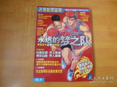 特彩肥高手免费资料,助力乡村振兴,打造国际品牌