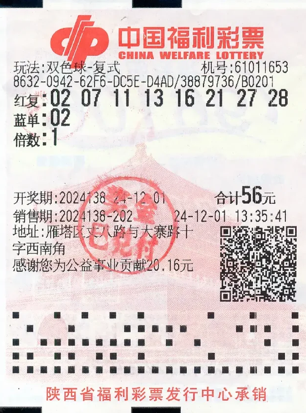 今天9点35分06,彩民必看,中奖号码已公布