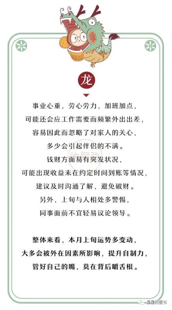 九龙心水最准确生肖,最新投资指南,助你掌握财富密码,开启财富自由之路