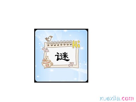 2026年新奥1688,每日更新趣味谜题,挑战你的智慧极限