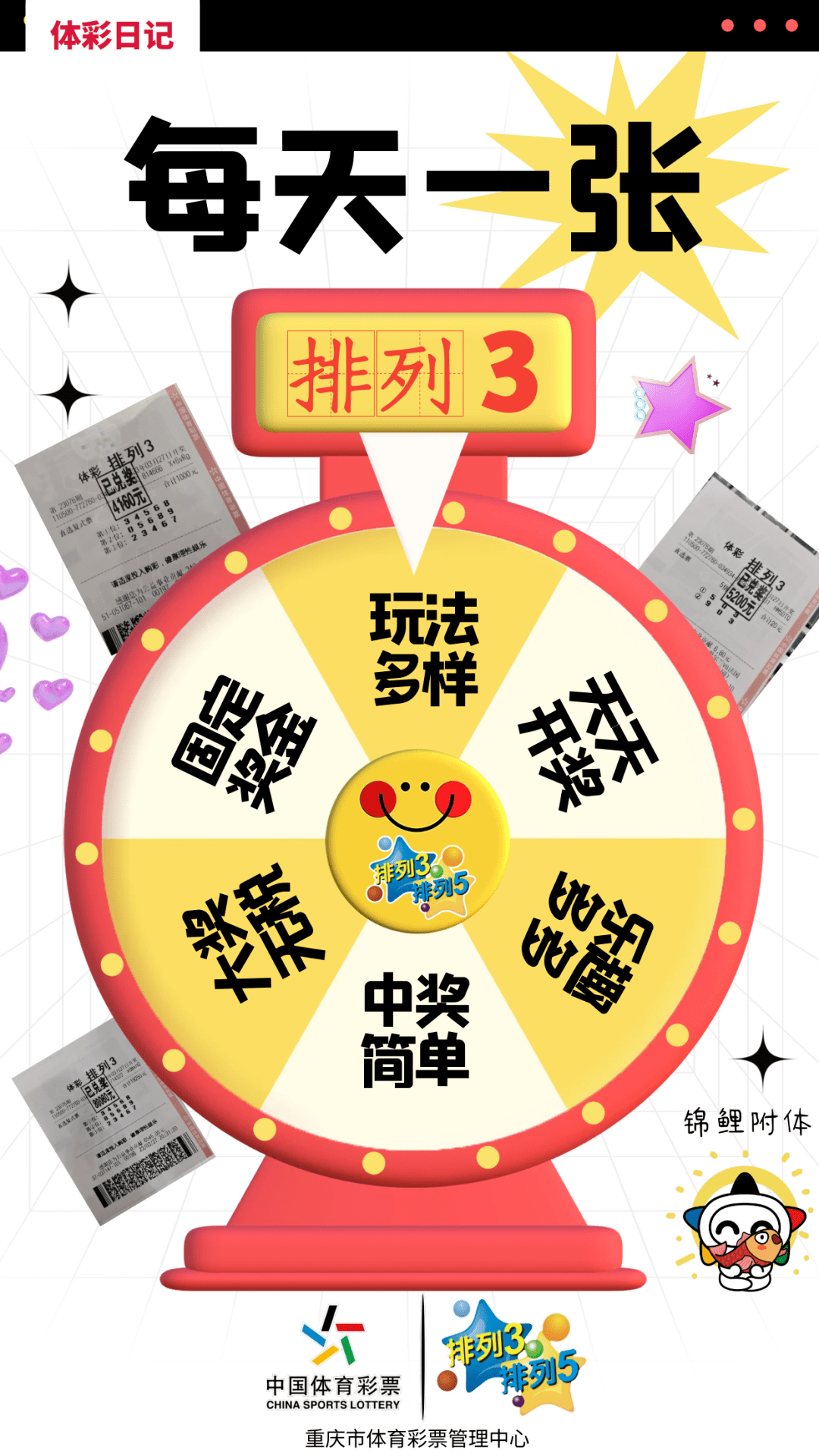 管家100%管家,精准分析,助你轻松中奖