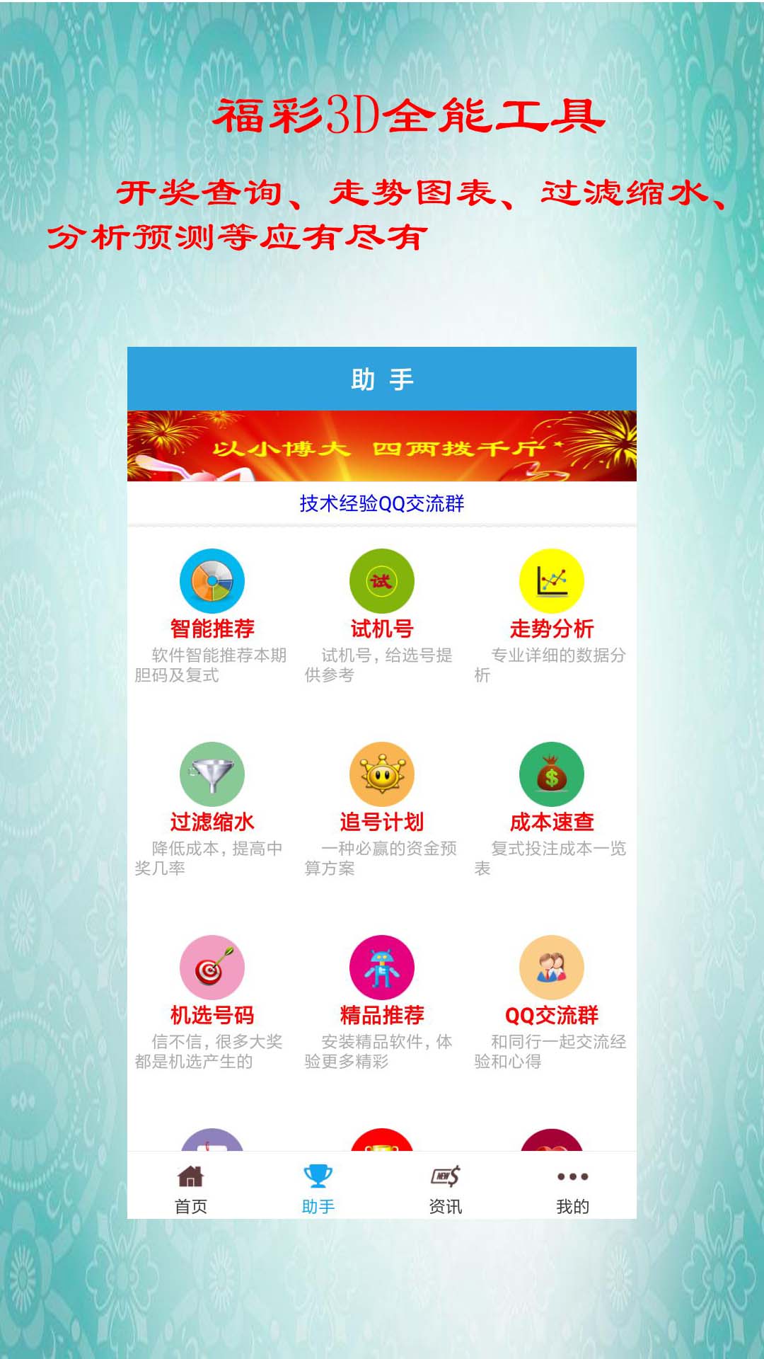 福彩3d高手网站资料查询,最新开奖数据,助你轻松中大奖 福彩3d高手网站资料查询,最新开奖数据,助你轻松中大奖