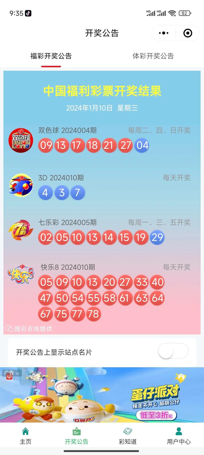 猛虎报资料免费提供,掌握最新开奖规律,轻松赢取百万奖金