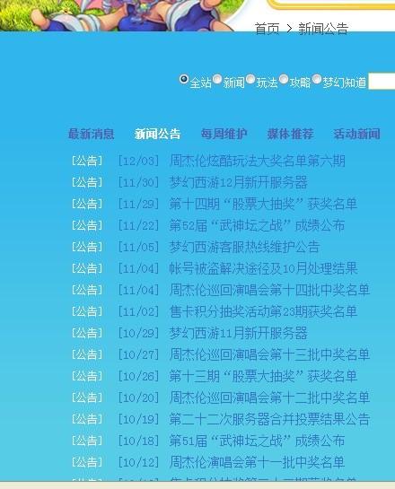 新澳门免费谜语论坛热门话题,最新中奖号码查询,奖金分配规则公布