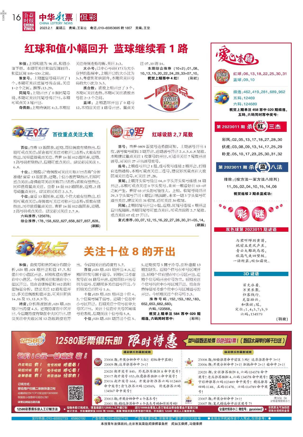 2026芳草地资料大全资料,探寻神秘数字背后的故事,揭秘传统文化密码 2026芳草地资料大全资料,探寻神秘数字背后的故事,揭秘传统文化密码