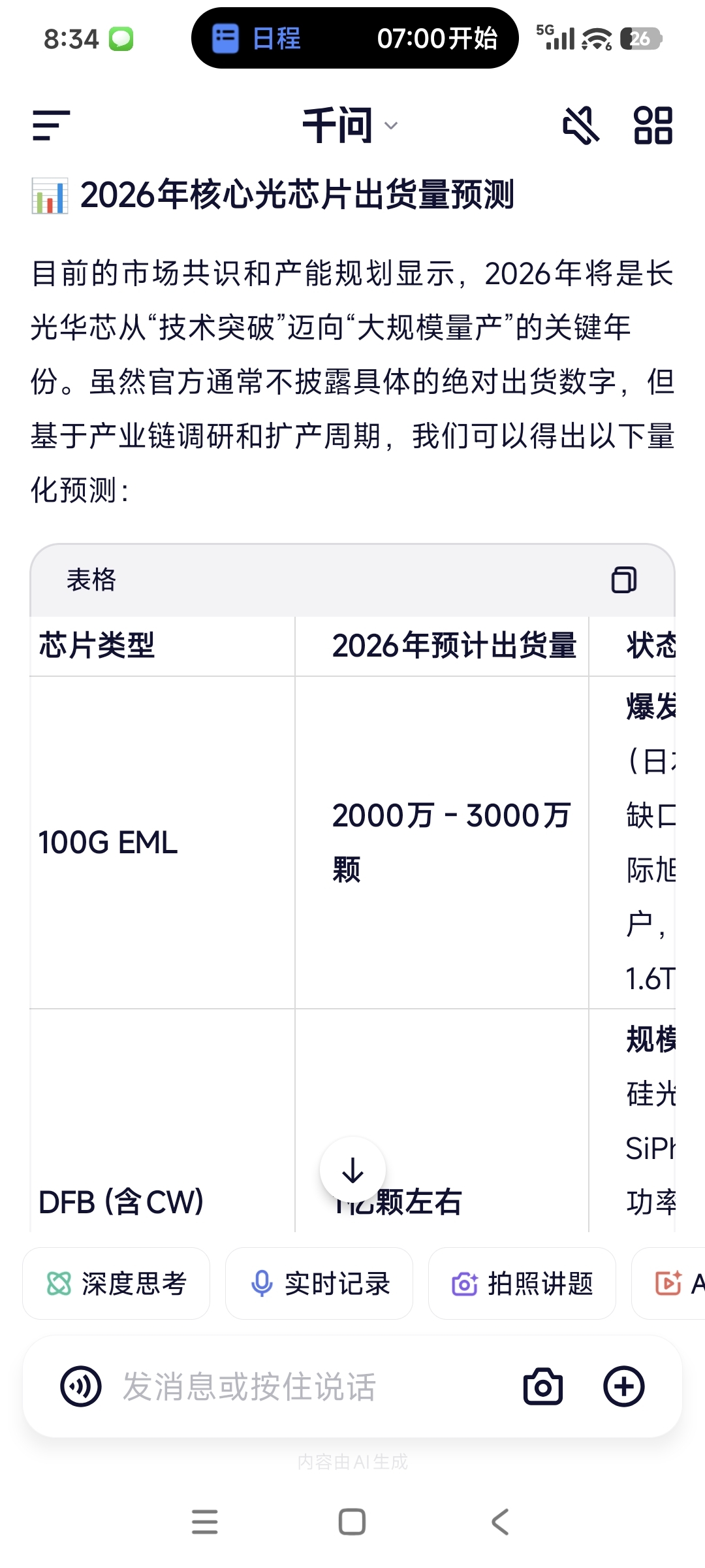 2026年600图库最新资源,最新结果实时更新,精彩不容错过