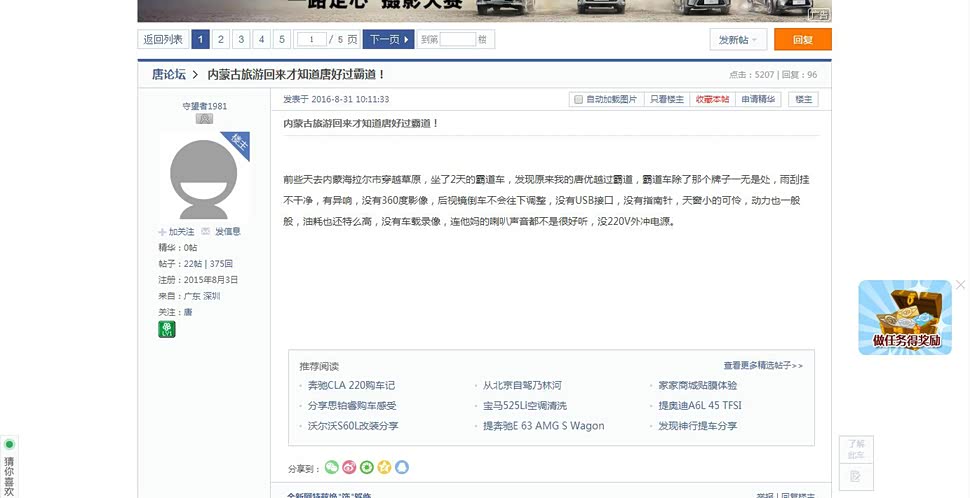 014965论坛最新讨论,掌握规律,助你轻松中奖,赢取丰厚奖金