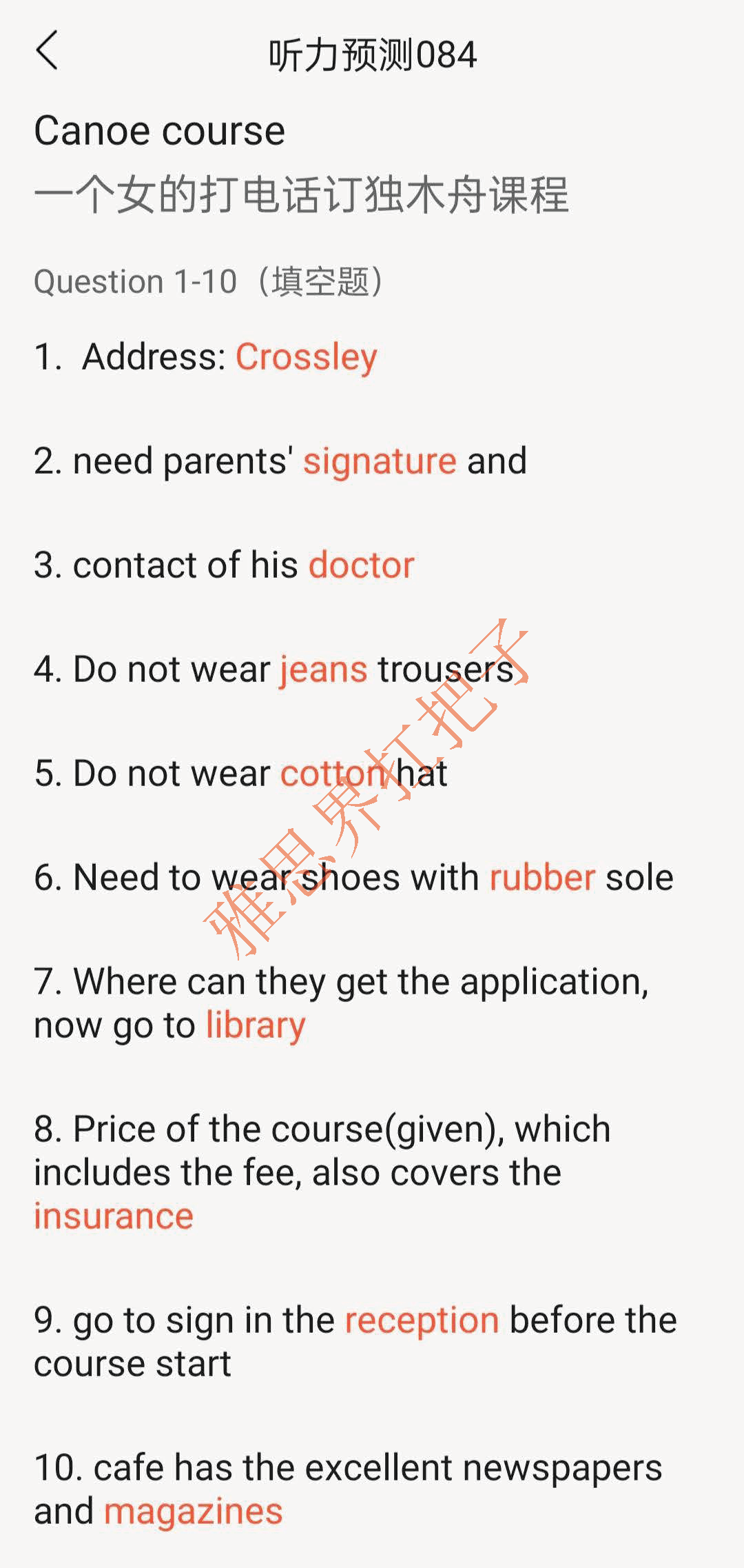 澳彩算特公式,精准分析走势图,助你轻松预测中奖号码