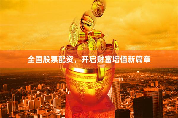 灵蛇网com,掌握技巧轻松中奖,开启财富新篇章 灵蛇网com,掌握技巧轻松中奖,开启财富新篇章