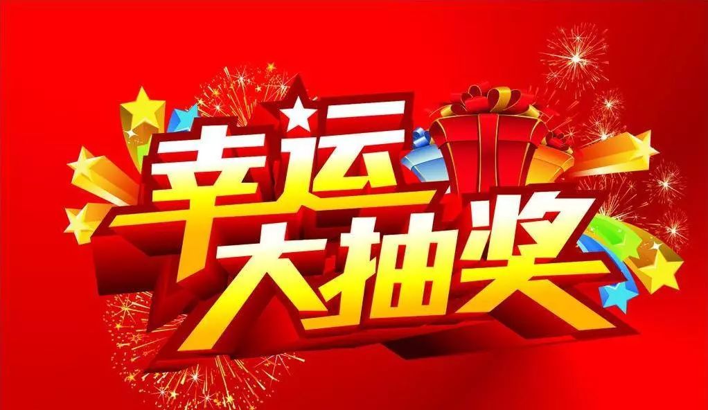 新澳特今天的消息,畅享精彩生活,赢取超值大奖