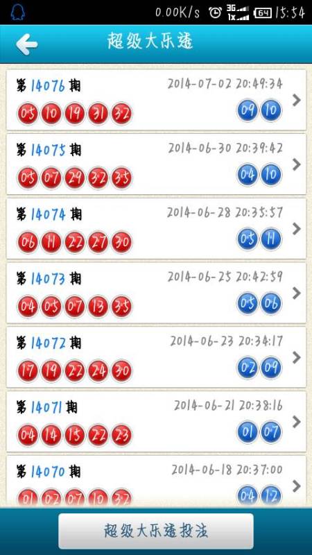 新澳门开奖记录查询大乐透结果今天新澳狗,跑狗图,开启幸运新征程,共赴辉煌未来