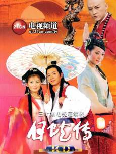 白蛇传1209.cc开奖结果查询,挑战你的智慧极限,解锁谜底乐趣