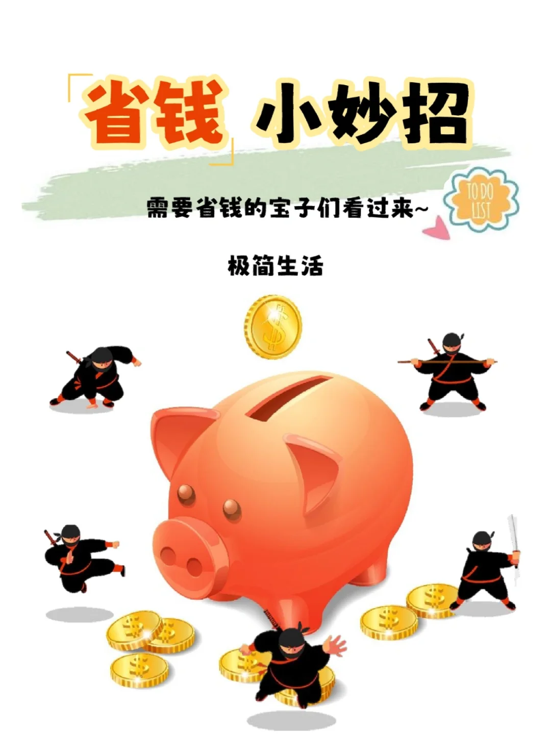 惠泽天下正版资料大全下载,轻松省钱,提升生活品质