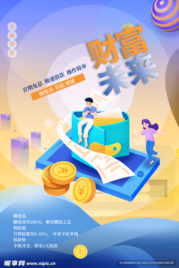 新澳门大三巴600,掌握投资先机,打造财富未来