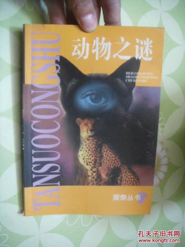 493333免费,探索未知生物之谜,揭开古老神话面纱