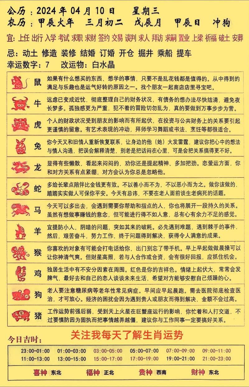 澳门官方彩票网网站,精准解读2024运势,助你把握财富机遇