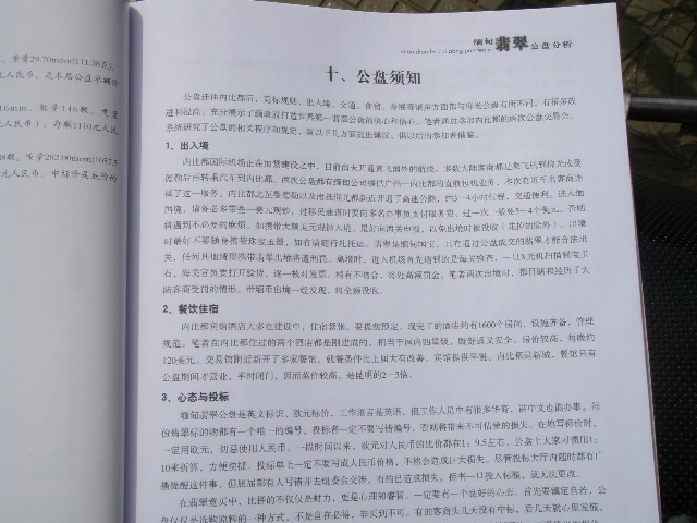 内部传真绝密信封料274期,独家技巧分享,助你快速提升实战水平