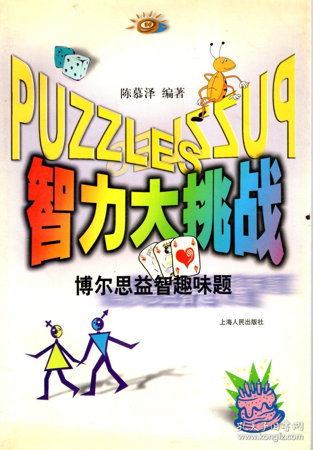鬼谷子论坛网,趣味谜题挑战你的智慧,快来参与赢大奖