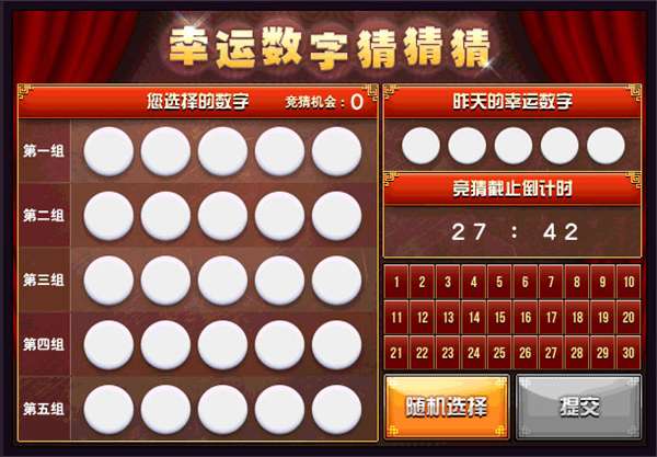 二四六天天好(944cc)大乐透开奖结果,幸运数字出炉,快来查看你的中奖机会