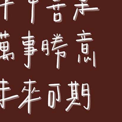 澳门管家婆谜语答案,解锁好运,赢取大奖,不容错过