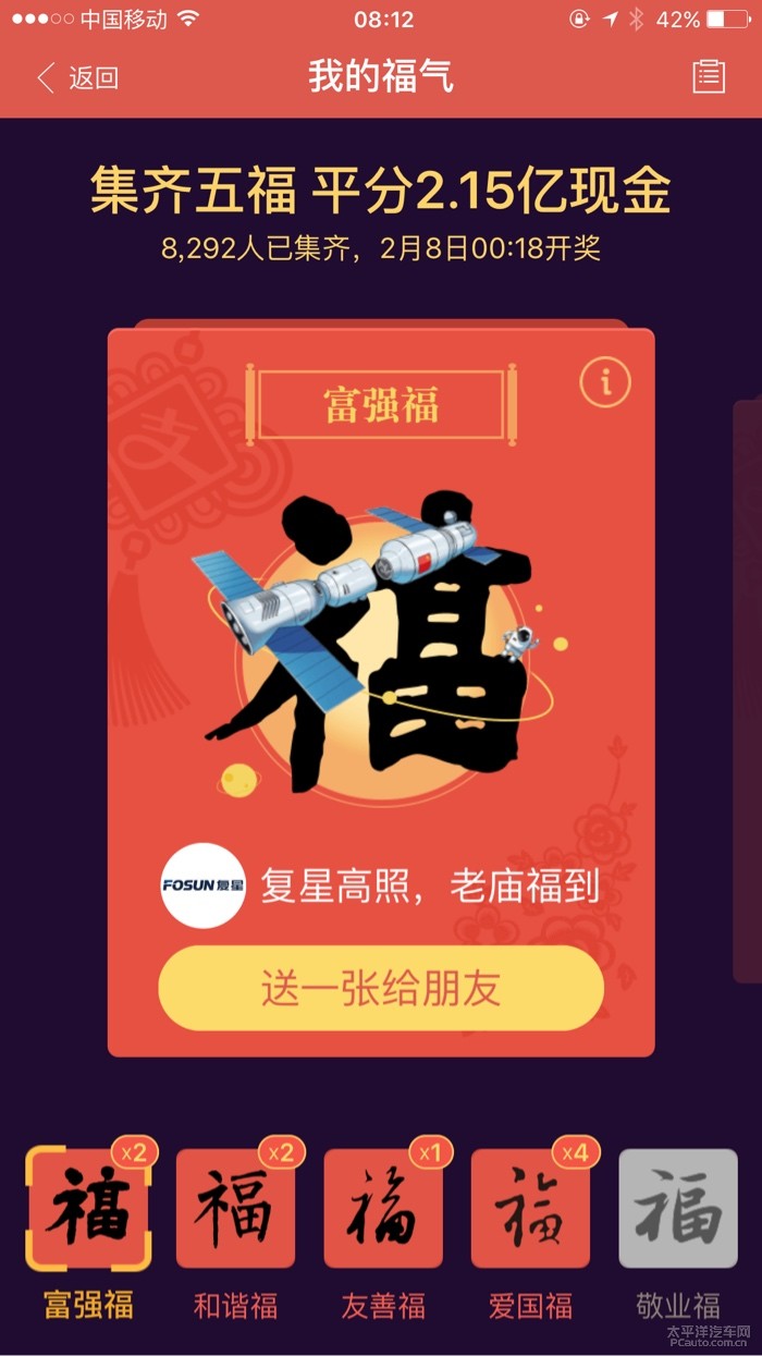 新门内部资料长期免费公开,快来参与,赢取惊喜大奖