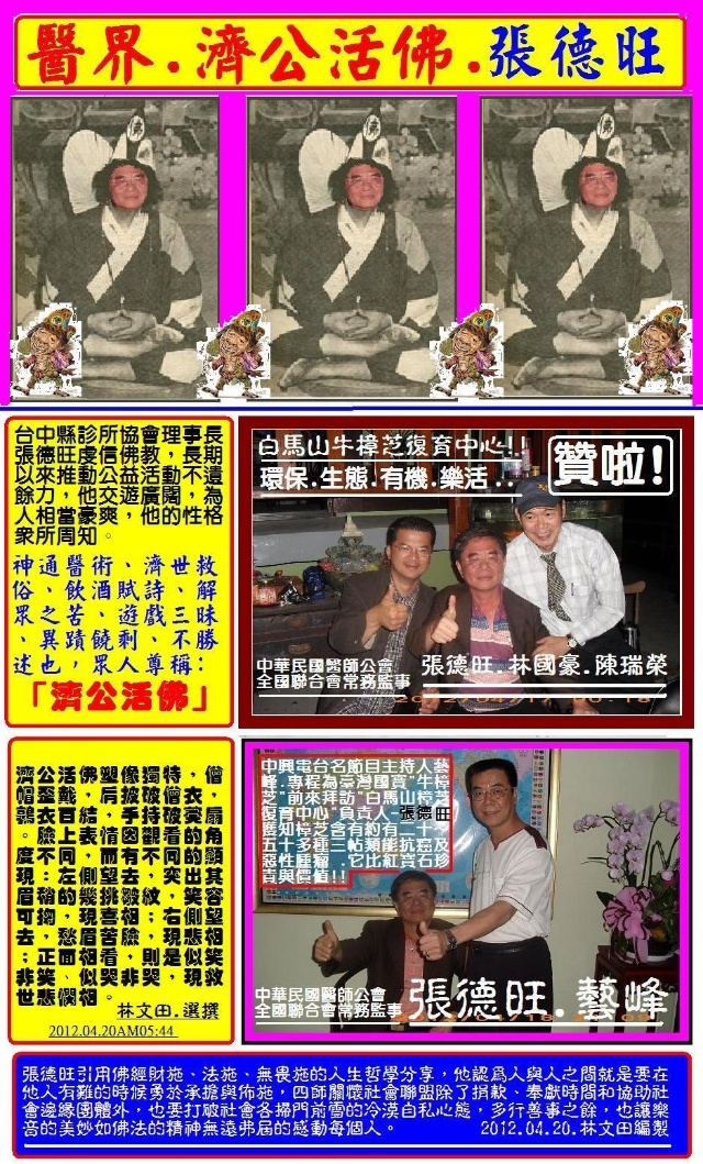 济公救世网免费贤料大全,探寻背后故事,解读文化深意 济公救世网免费贤料大全,探寻背后故事,解读文化深意