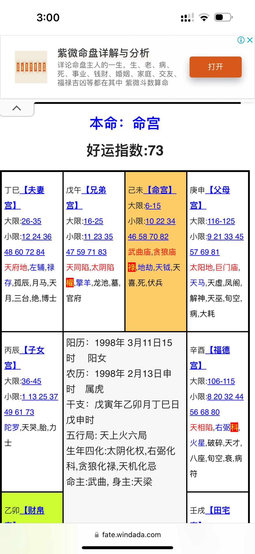 最新谜语大全及答案100个,精准测算运势走向,助你把握财运机遇
