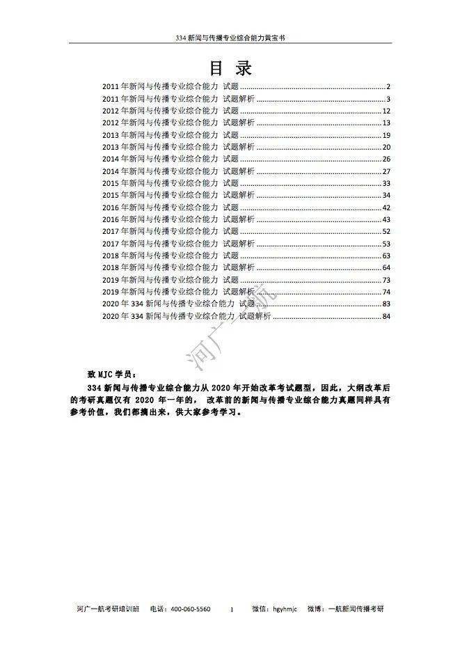 2026芳草地资料大全,独家解析,最新攻略,助你轻松赢大奖