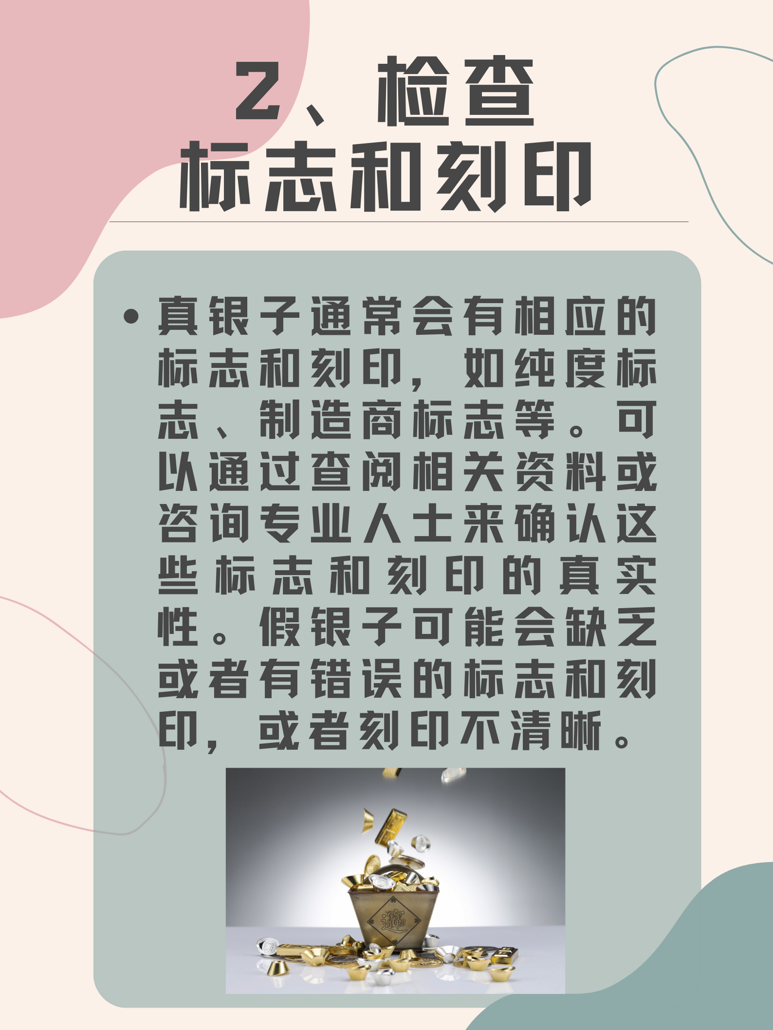 红姐免费统一图库,如何辨别真伪,避免上当受骗