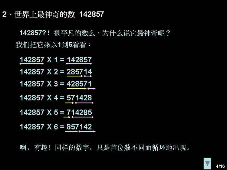 2026全年免费资料大全最新,探寻神秘数字背后的意义,解锁财富与好运的密码