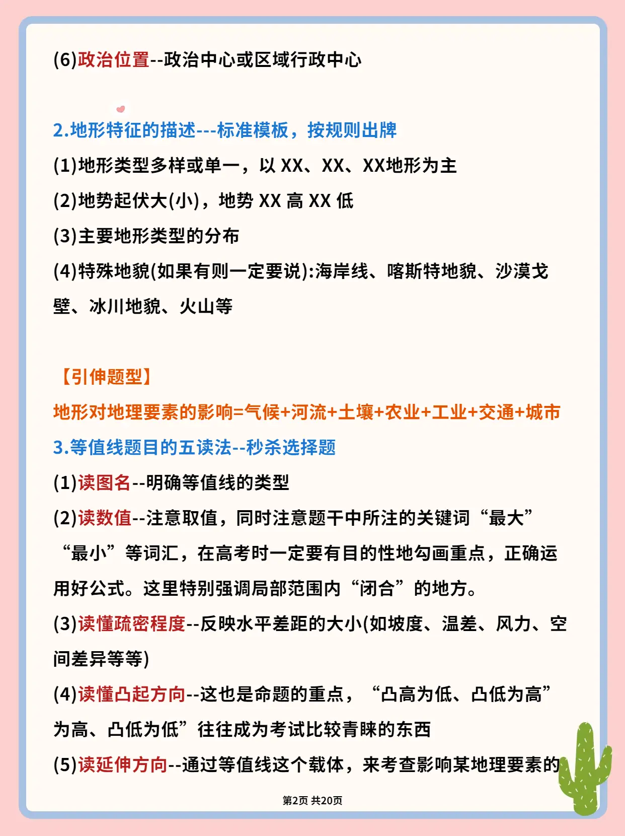 0149com开奖记录查询,掌握最新技巧,轻松赢取惊喜大奖