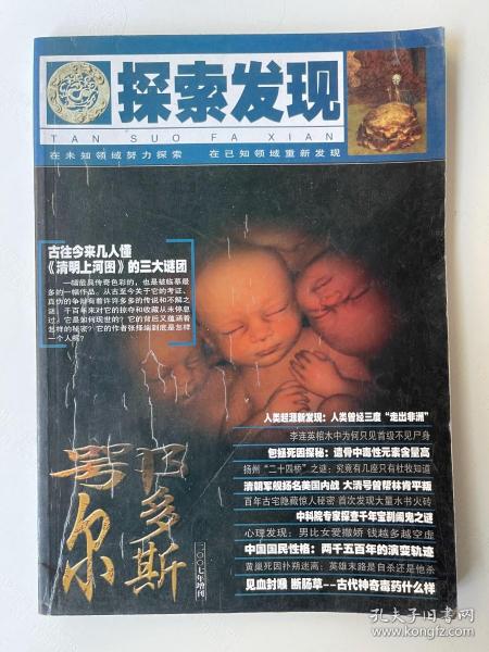 新澳门一肖一马一特一中预测2024最新,掌握核心机密,探索独家内幕,助你深入了解香港真相