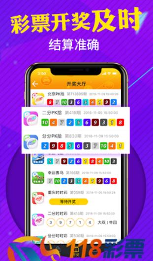 118官网之家第一站,掌握技巧轻松提高中奖率,确保准确无误