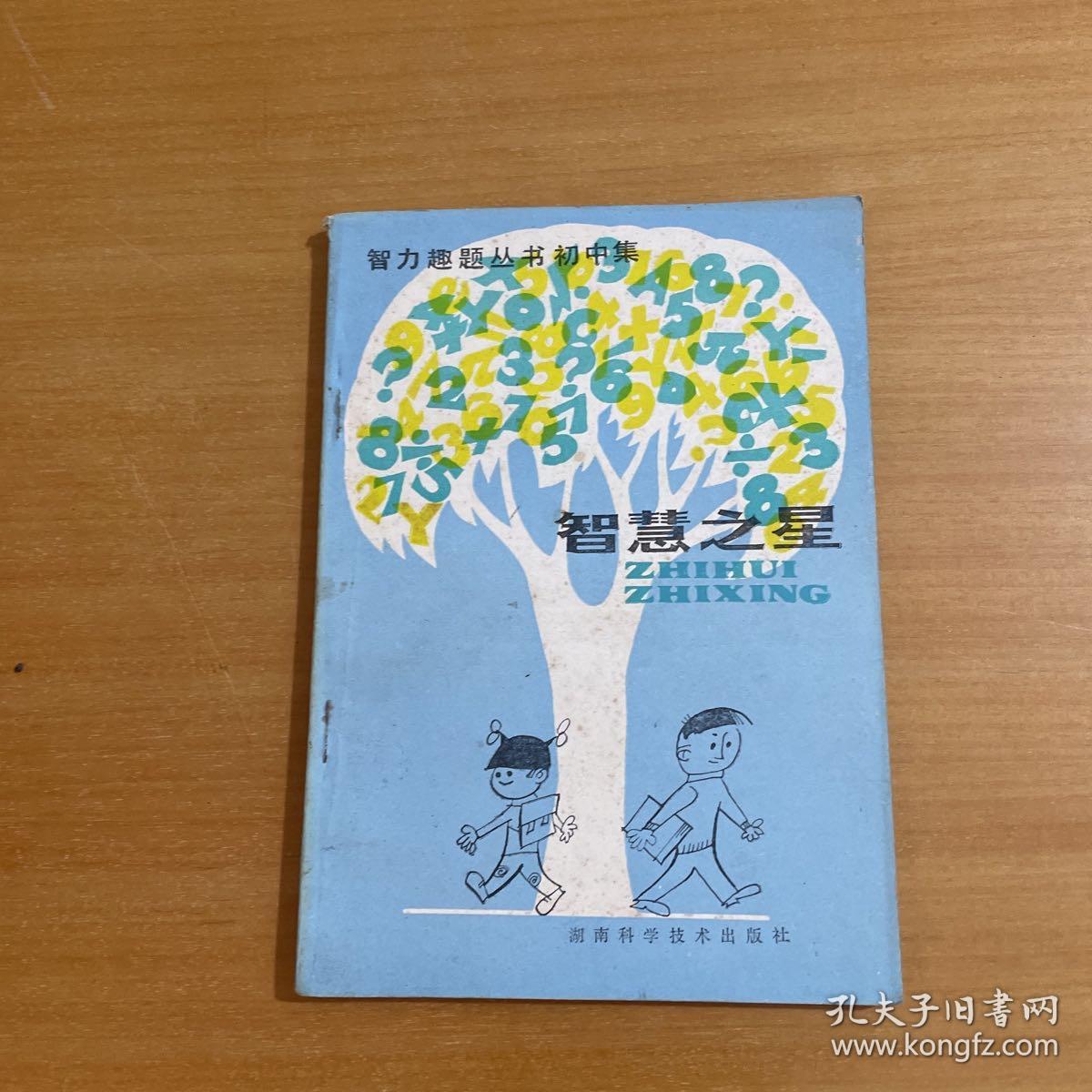 澳门一肖一码预测,聪明机敏惹人爱,智慧之星非它莫属