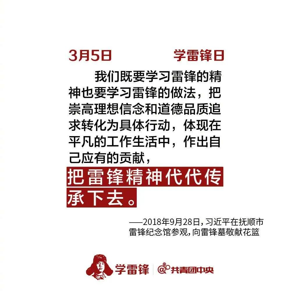 2026雷锋心水最新动态,最新分析,精准号码推荐