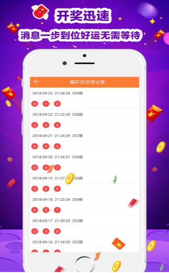 123手机资料正版免费下载,最新中奖号码公布,惊喜大奖等你拿