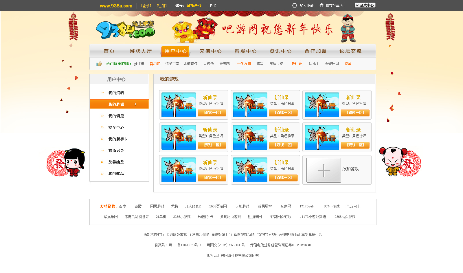 码中仙网官方网站,不容错过的幸运时刻,快来见证大奖诞生