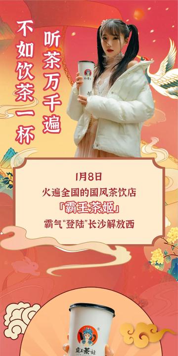 552222鬼谷子正确答案生肖,霸王茶姬新品上市,品味国风茶饮独特魅力