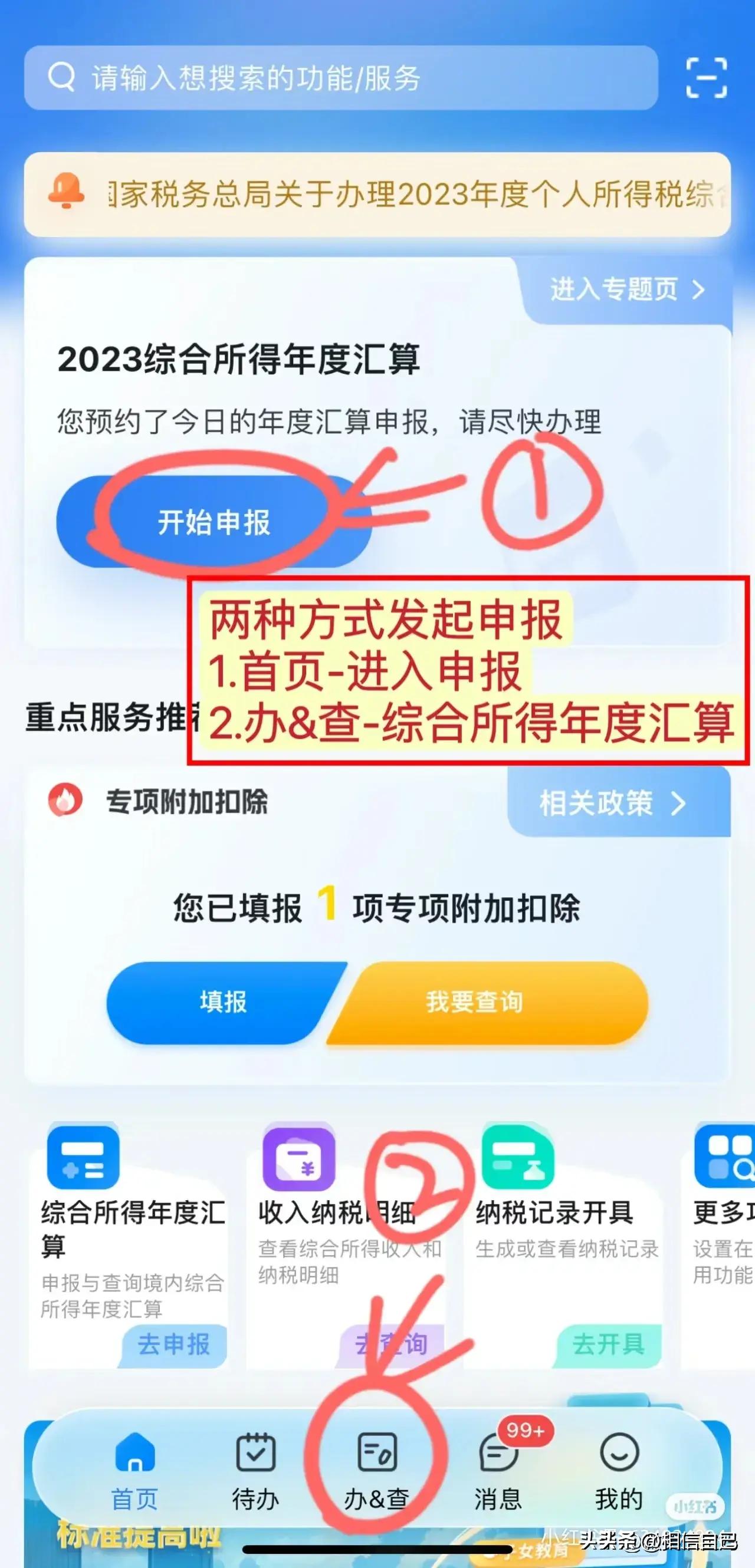 猛虎报 自动更新,快速算税技巧,轻松掌握退税流程