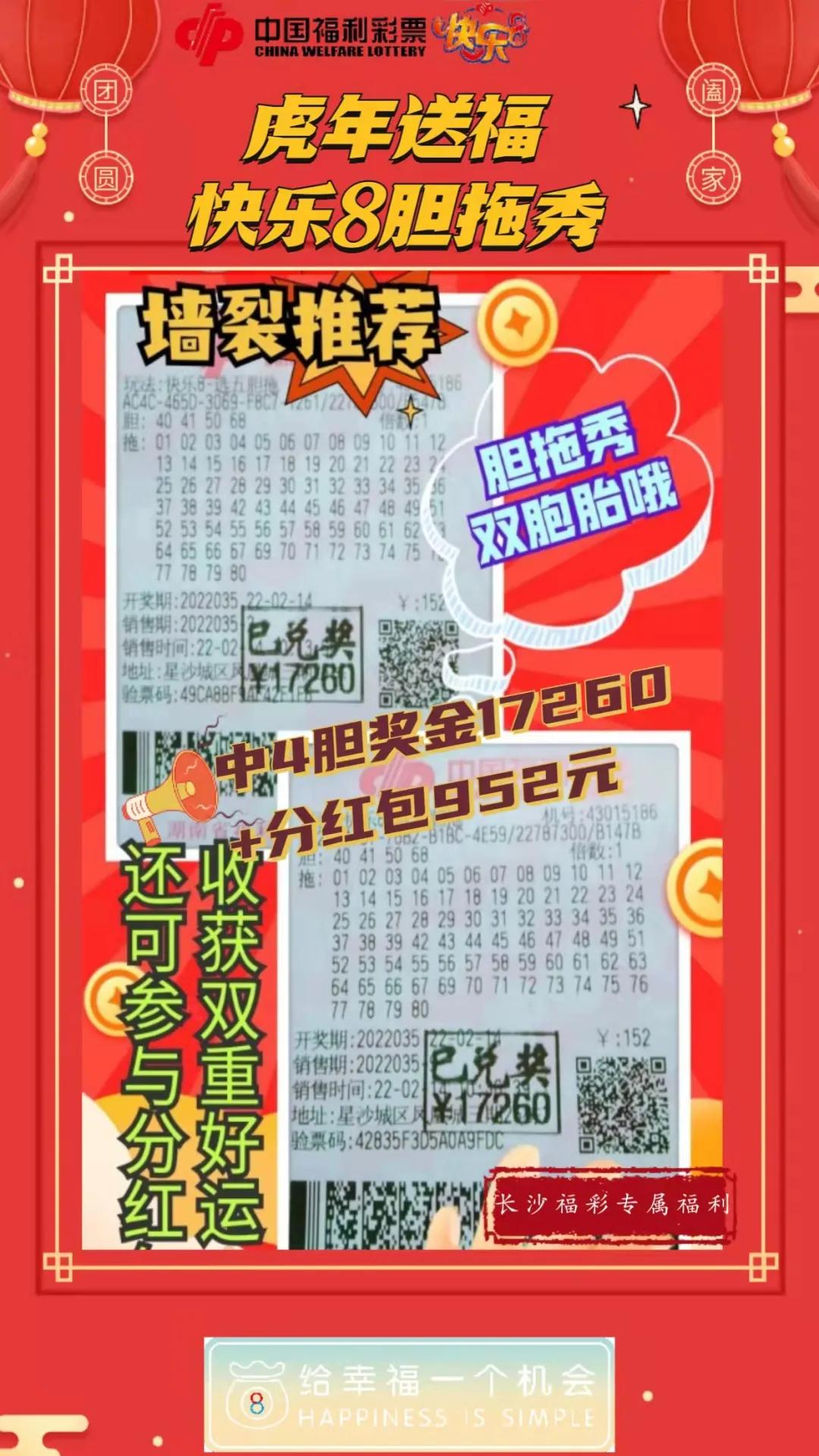 天天好好彩彩二四六天下彩票…今日中奖号码揭晓,快来看看你是否中奖