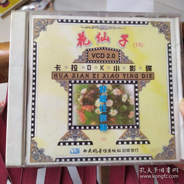 正版澳门香花仙子,探索澳门精彩,畅享便捷服务