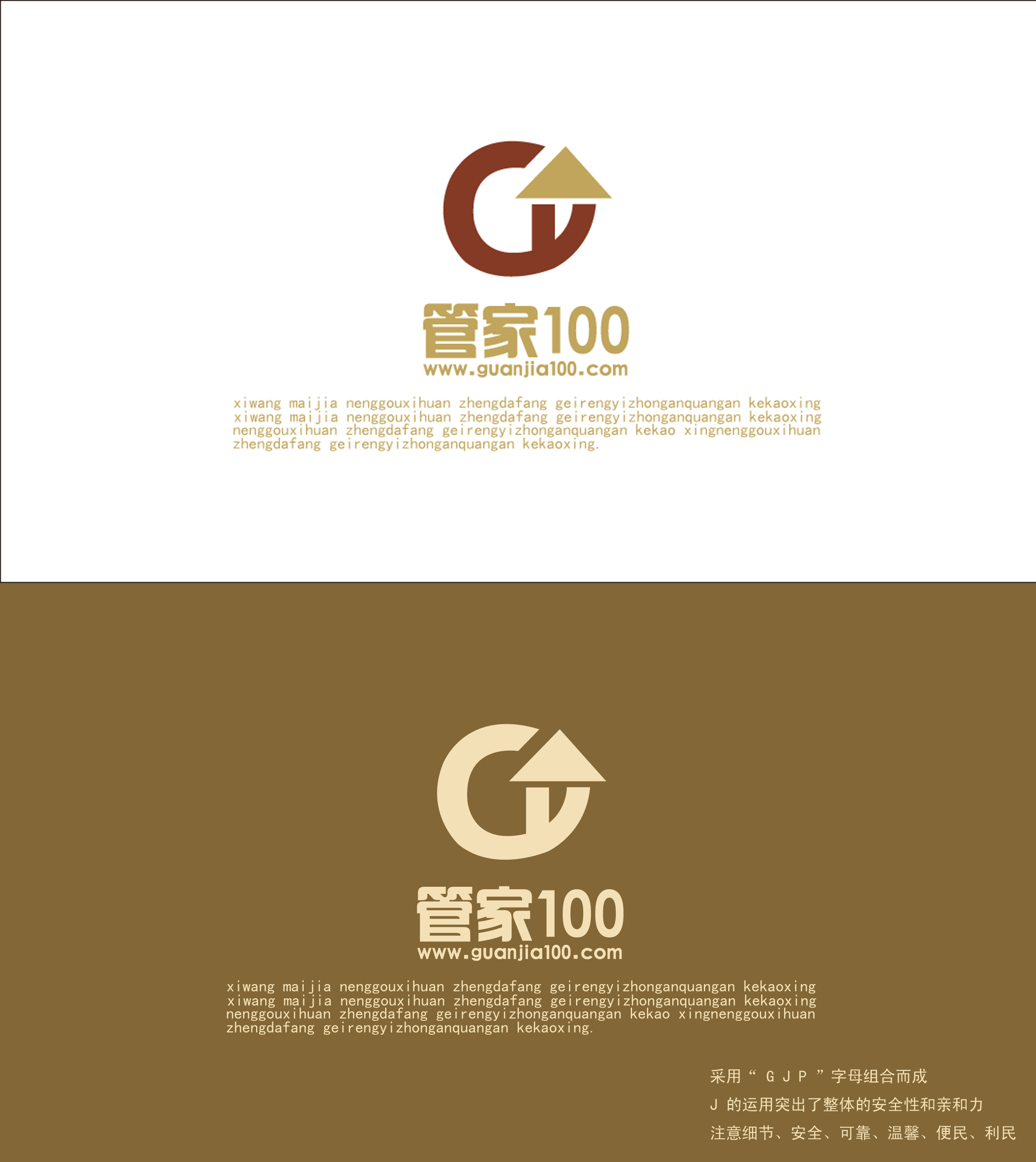 管家和100%准确免费,精准分析,助你轻松中大奖