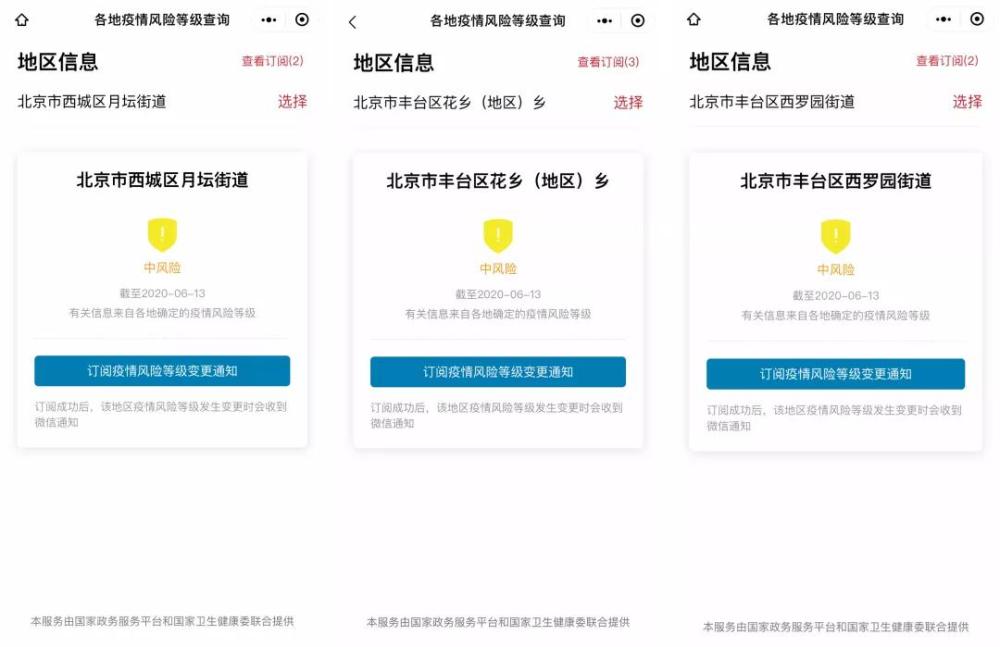 2026年新澳彩1月2号开奖结果,精准查询,权威发布,快速掌握中奖信息