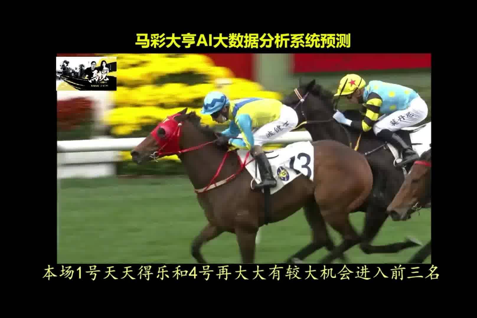 477777777现场直播,赛马预测技巧,最新赛事分析,赢取大奖攻略