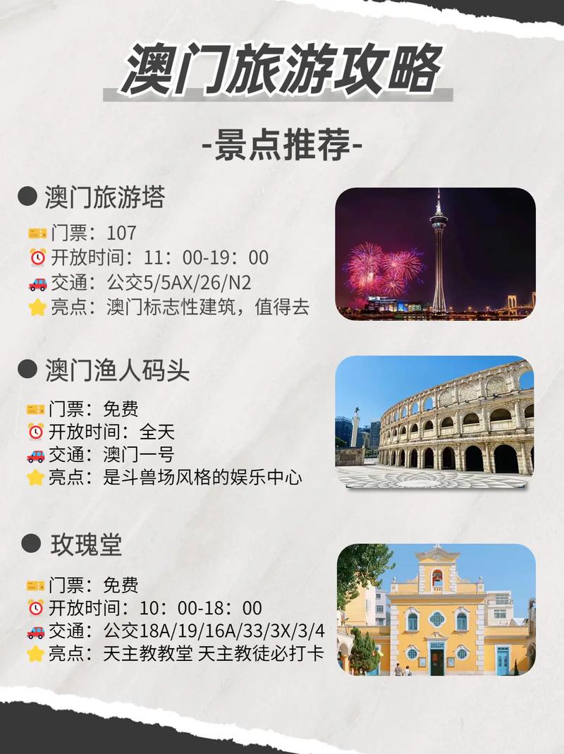 澳门免费活动怎么玩,最全黄大仙传说,免费获取黄大仙灵签解签秘籍