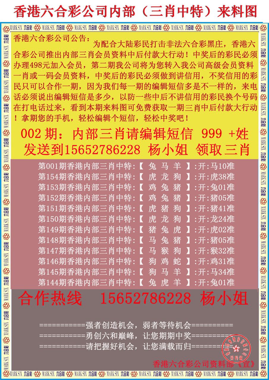 港彩6合网,幸运数字曝光,速来查看你的财运如何
