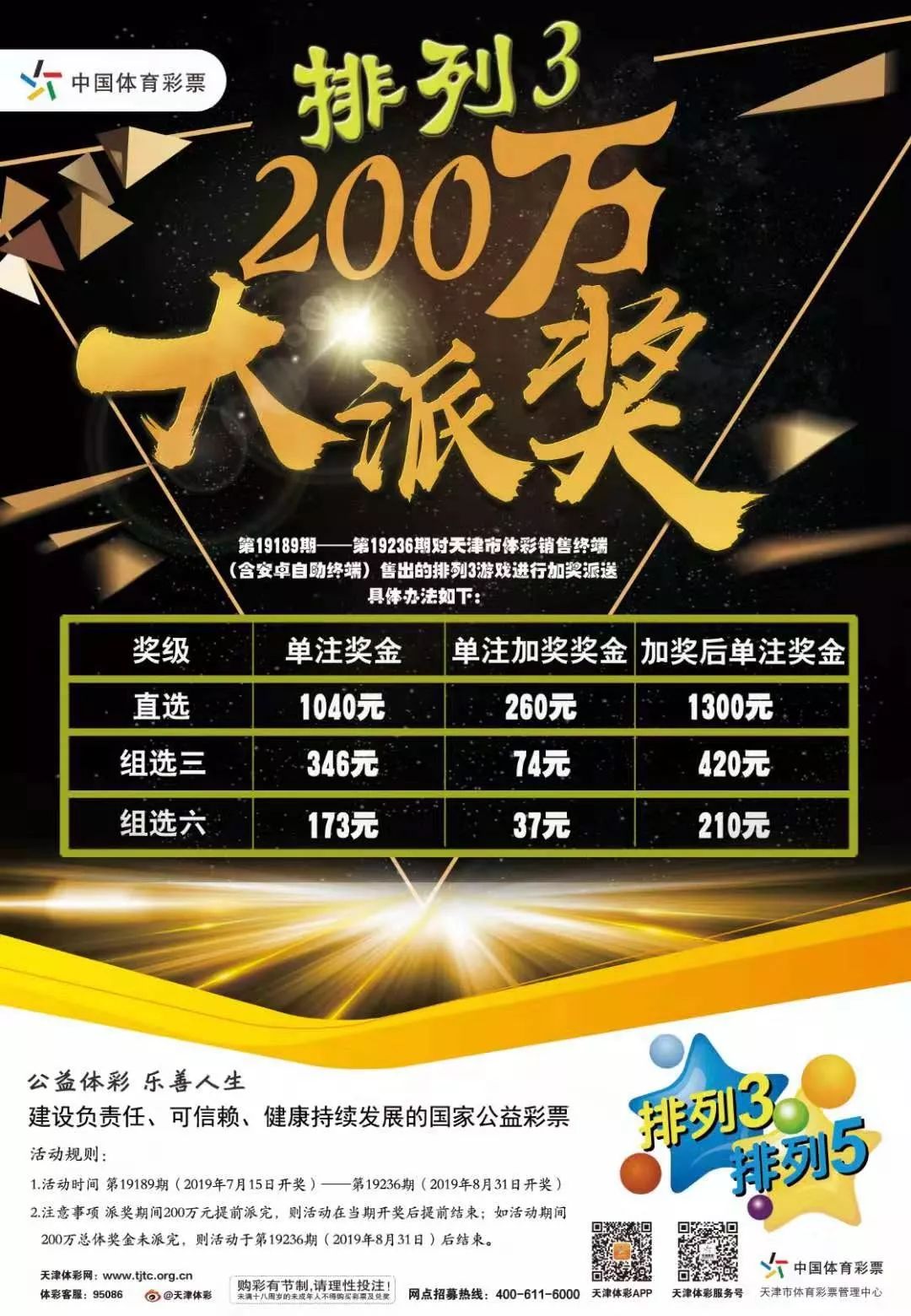 澳门大三巴牌坊历史,助您稳赢大奖,掌握最新开奖信息