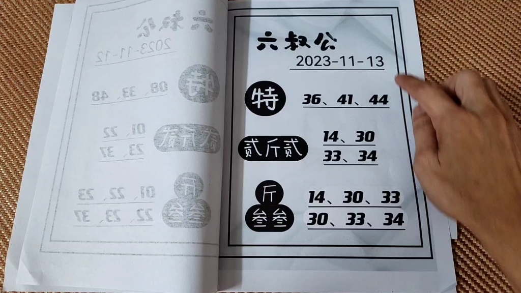 新澳门六叔公今晚预测,最新开奖结果揭晓,快来查看你的幸运号码