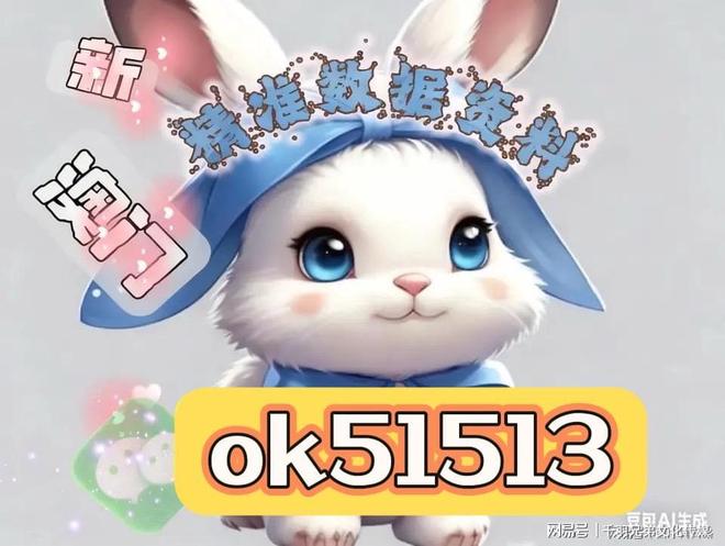 新澳六叔公最新预测,好运连连,助你天天中奖无忧