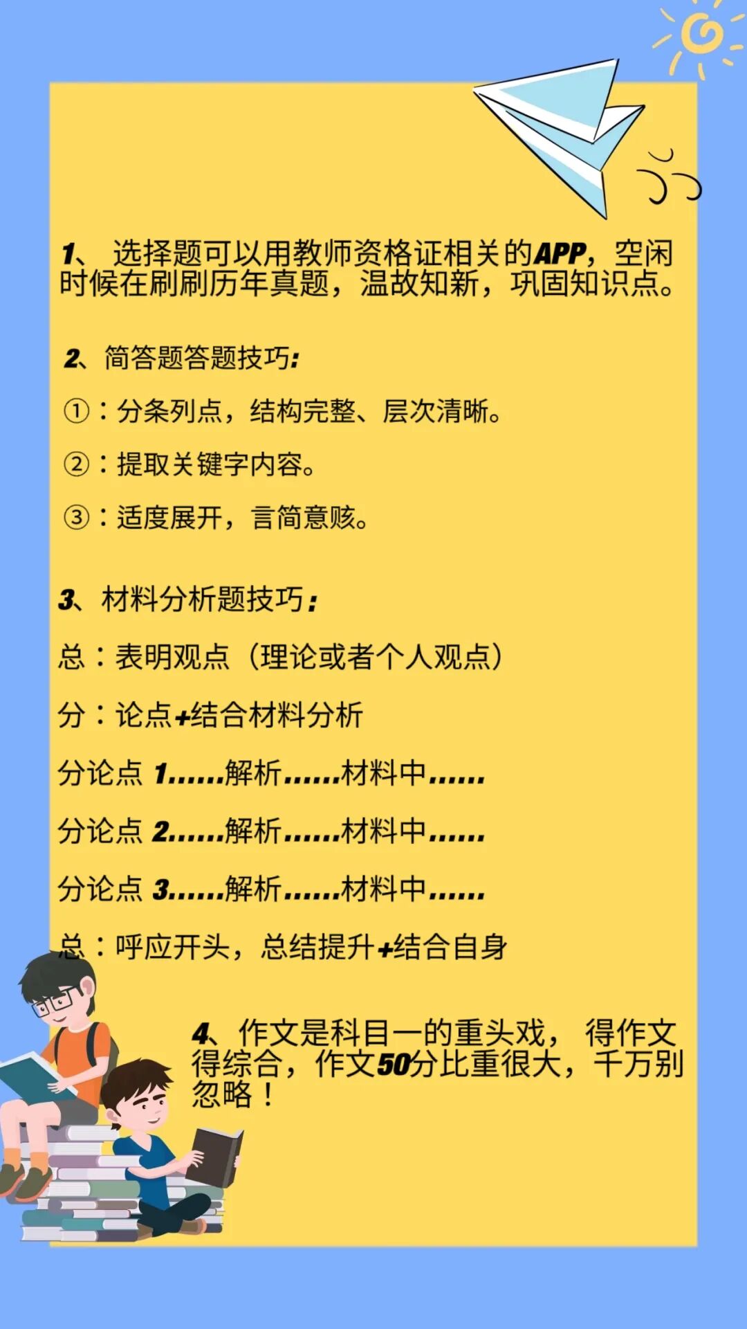 澳门一码一特下一期预测准不准,独家技巧分享,助你轻松中奖